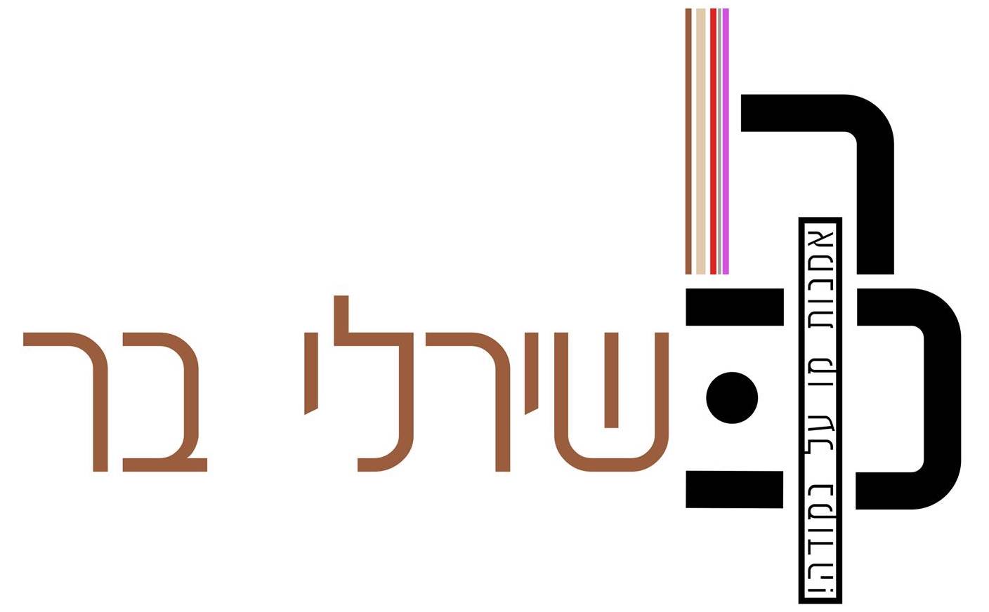 שירלי בר