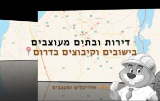 בלוג וידיאו לעיצוב הבית והגן | בונה אדריכלים ומעצבים