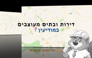 בלוג וידיאו לעיצוב הבית והגן | בונה אדריכלים ומעצבים