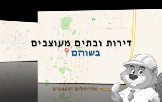 בלוג וידיאו לעיצוב הבית והגן | בונה אדריכלים ומעצבים