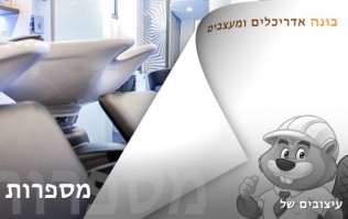 בלוג וידיאו לעיצוב הבית והגן | בונה אדריכלים ומעצבים