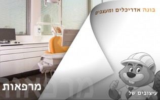 בלוג וידיאו לעיצוב הבית והגן | בונה אדריכלים ומעצבים