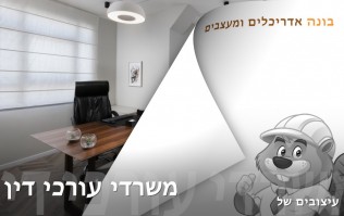 בלוג וידיאו לעיצוב הבית והגן | בונה אדריכלים ומעצבים