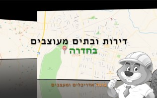 בלוג וידיאו לעיצוב הבית והגן | בונה אדריכלים ומעצבים