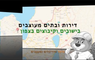 בלוג וידיאו לעיצוב הבית והגן | בונה אדריכלים ומעצבים