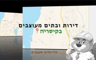 בלוג וידיאו לעיצוב הבית והגן | בונה אדריכלים ומעצבים