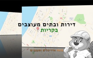 בלוג וידיאו לעיצוב הבית והגן | בונה אדריכלים ומעצבים