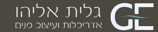 גלית אליהו