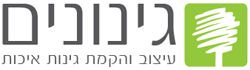 גינונים