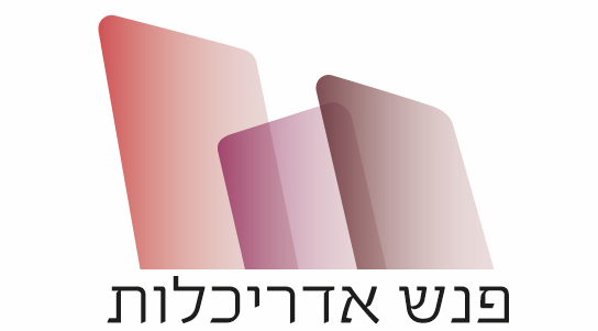 רינה פנש