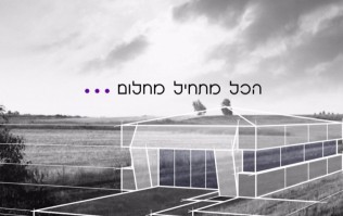 אדריכלות ועיצוב פנים - גבריאל חייט