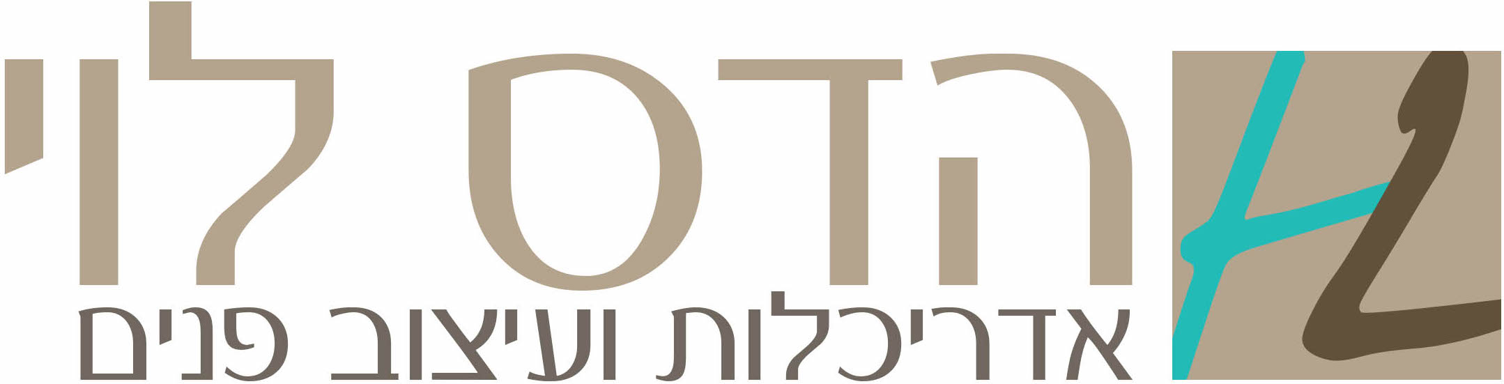 הדס לוי