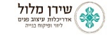 שירן מלול